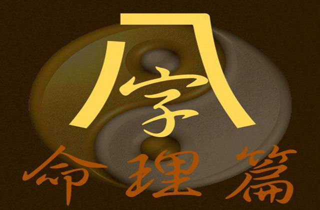 初学者如何学会八字命理