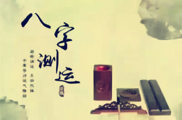 命理改变命运的方法