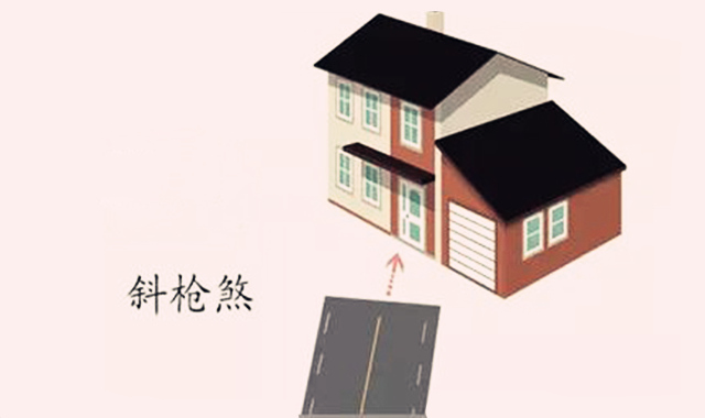 斜枪煞是什么，斜枪煞如何化解