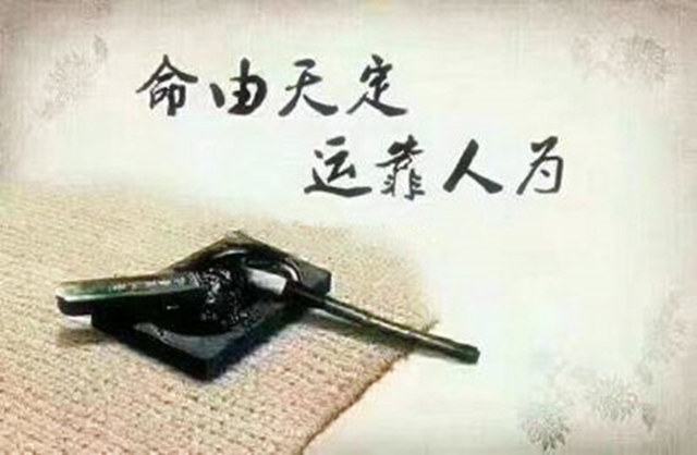 ​八字格局低怎么化解