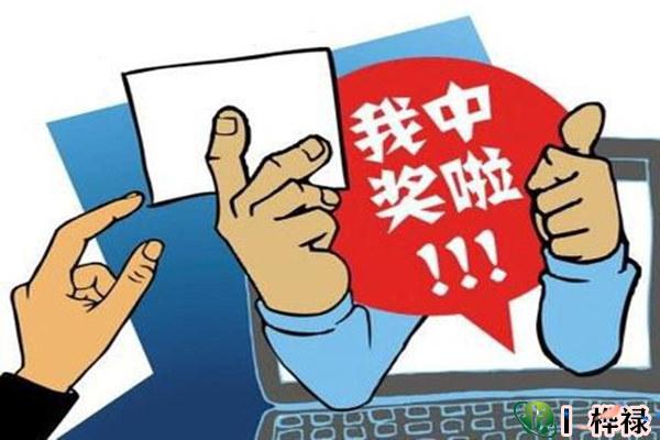 六爻测中奖
