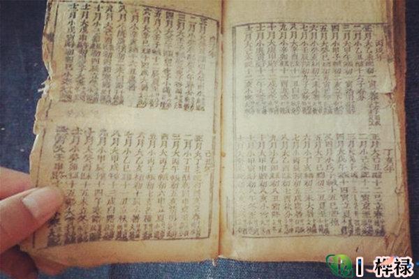 八字月令断事秘诀