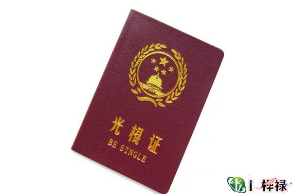 注定打光棍的八字特点