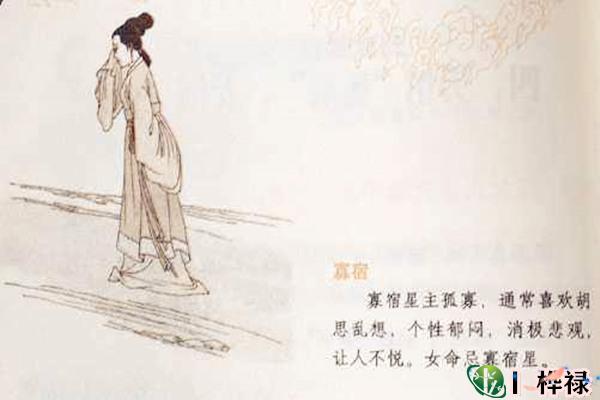 八字带孤辰寡宿好吗