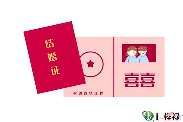 结婚领证吉日禁忌