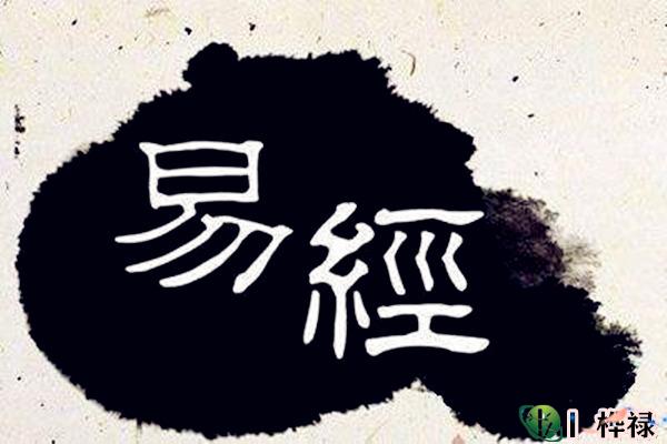 生辰八字断祖上方法