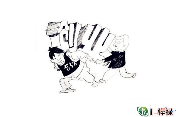能合伙创业的八字特点