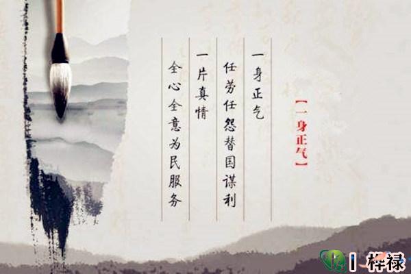 正人君子的八字有哪些