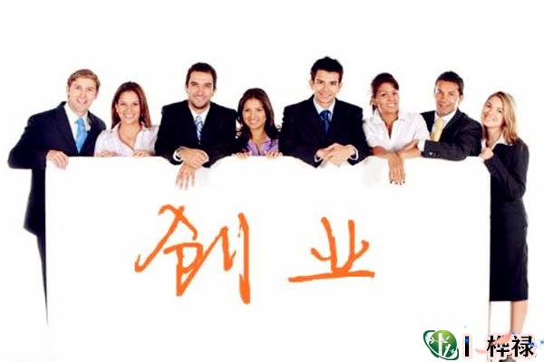 创业一定能成功的八字特征