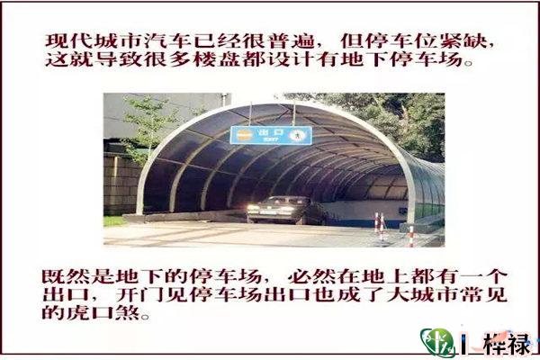 虎口煞能完全化解吗