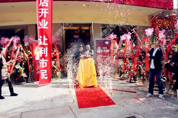 开业开张择日方法及注意事项
