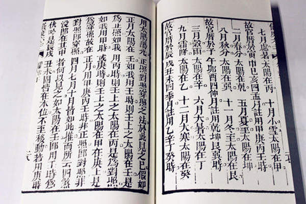 最全的古籍择吉日宜忌注解