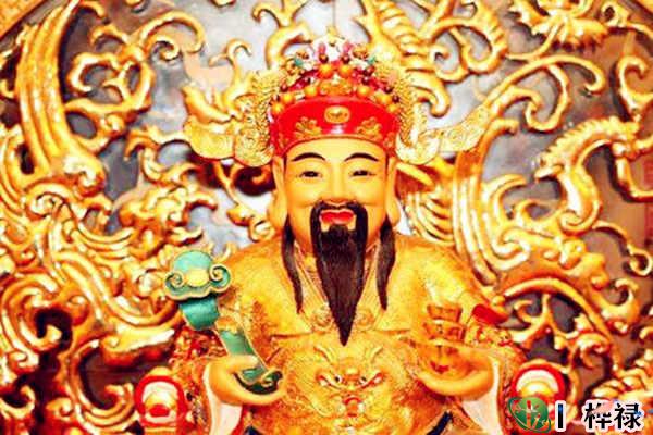 命中有禄星