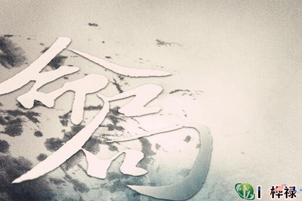 三分钟读懂四柱八字排盘