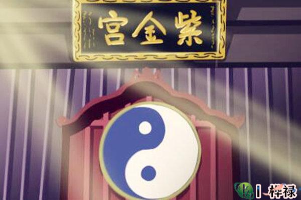 八字神煞太极贵人