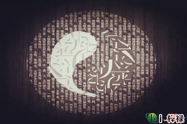 常见的魁罡神煞