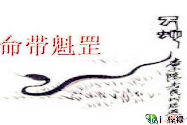 常见的魁罡神煞