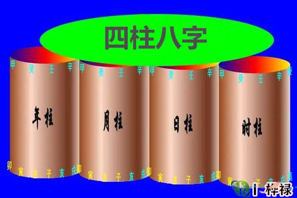 生辰八字推算方法精解