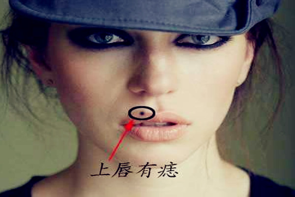 嘴唇周围长痣代表什么