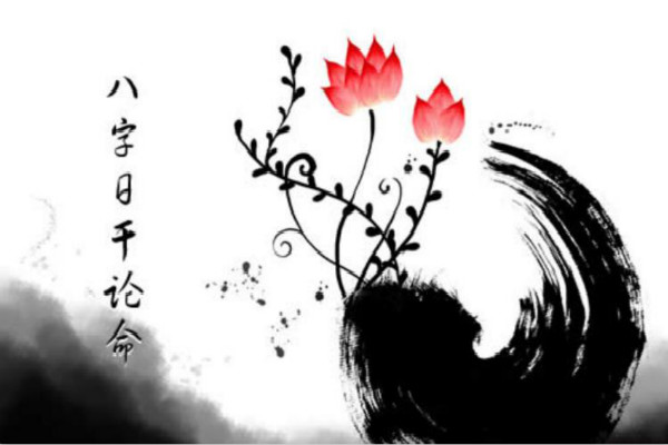 八字日柱论命,八字日柱旺弱阴阳之分