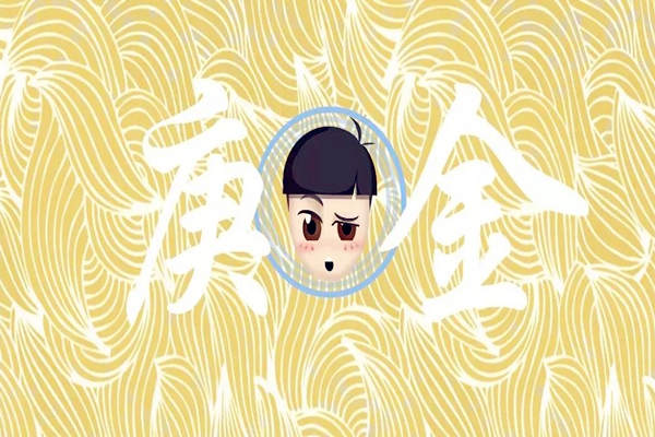 八字庚金日元如何取格局