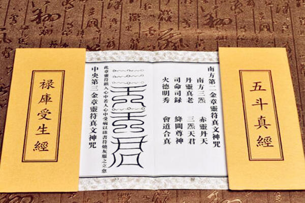 八字神煞禄库什么意思
