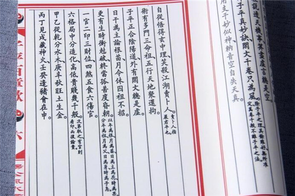 八字五言独步解读