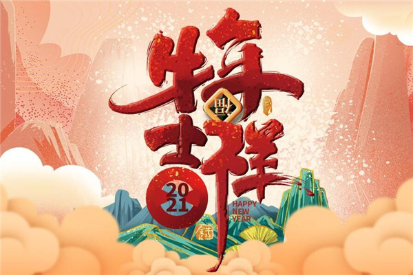 犯太岁的人哪些事不能做