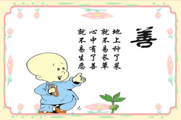 忠诚老实的八字特点
