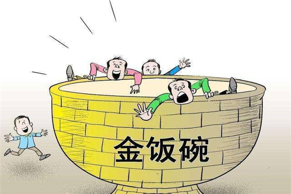 八字看一个人工作是否稳定
