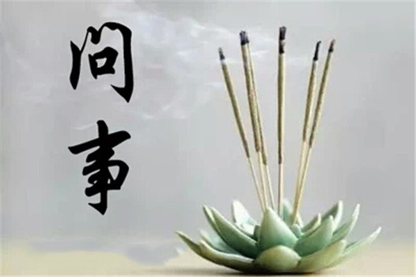 八字日月柱受冲断法吉凶