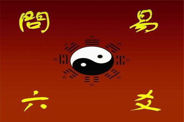 六爻测命运口诀