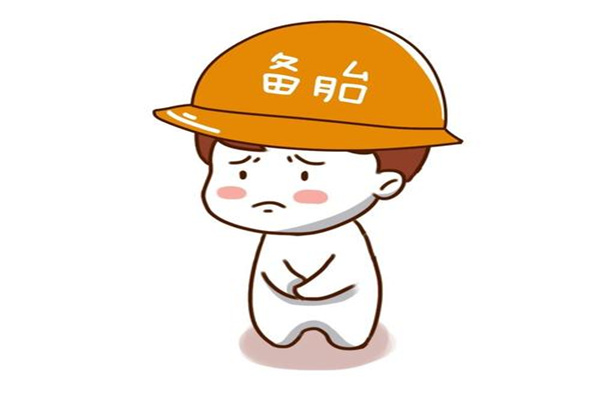 容易成为备胎的八字特征