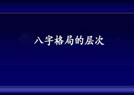 十二地支子午冲取象详解大全