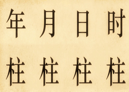 八字伤官伤尽最为奇