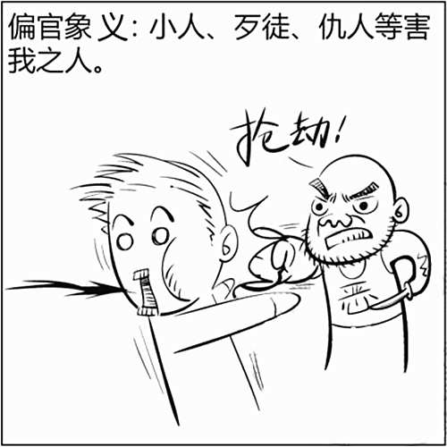 七杀是什么意思详解大全