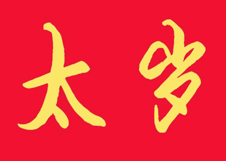 容易离婚的住宅风水(容易离婚的住宅风水特征)