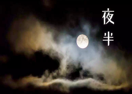 八字配偶性格