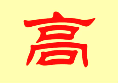 老板办公室的风水禁忌(老板办公室的风水禁忌有哪些)