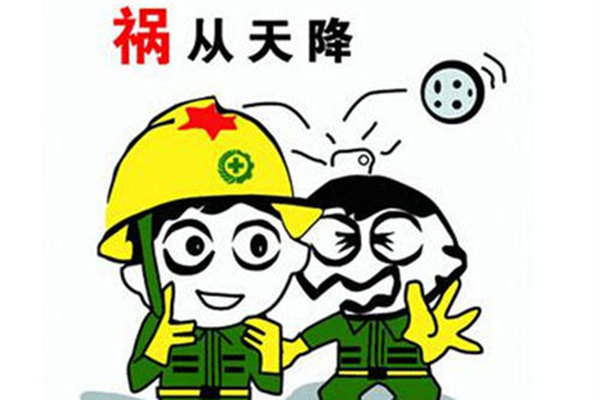 八字见天克地冲代表什么