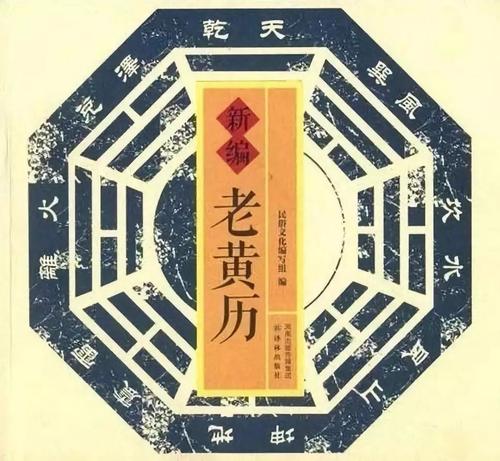 选择吉日宜忌原则