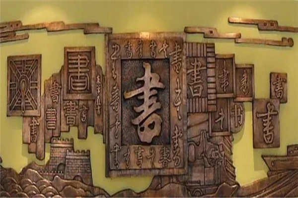 民间动土择日的应用