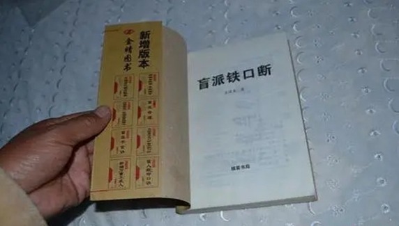 盲派乙木日元行运口诀
