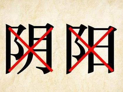 什么样算上等的八字格局
