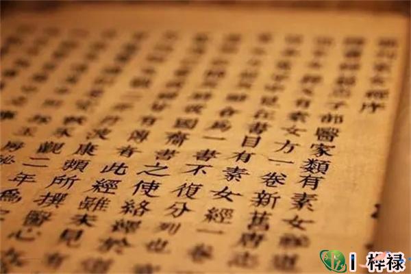 八字断命运吉凶金口诀