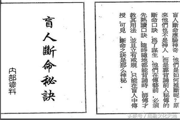 盲派八字格局看命总诀