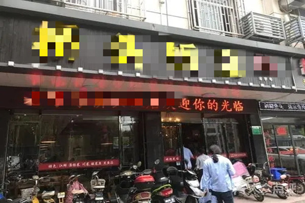 饭店门面风水布局禁忌