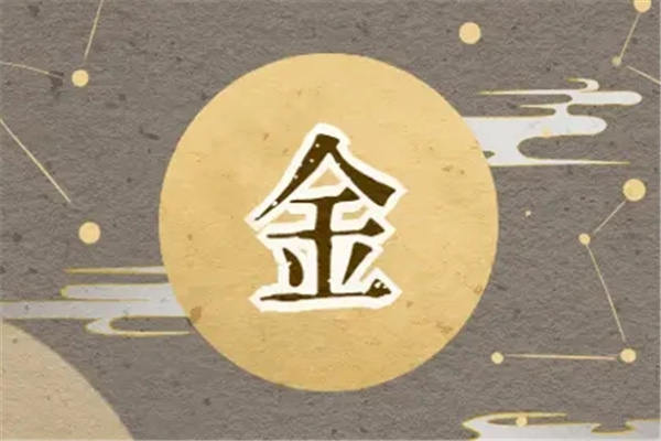 五行缺金的人适合佩戴什么,八字五行缺金怎么办