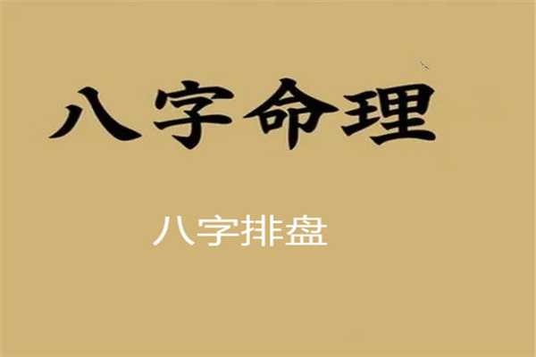 怎么推算自己的生辰八字