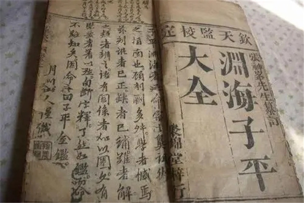 八字子平法格局取法